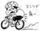 ロードバイクデビュー！